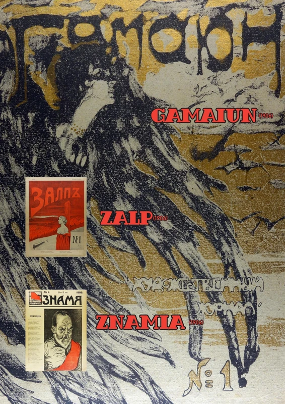 Gamaiun and plamia and zalp: Satirical journals - Image 1