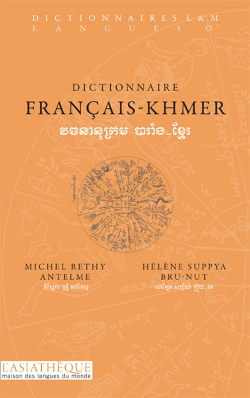 Dictionnaire français-khmer