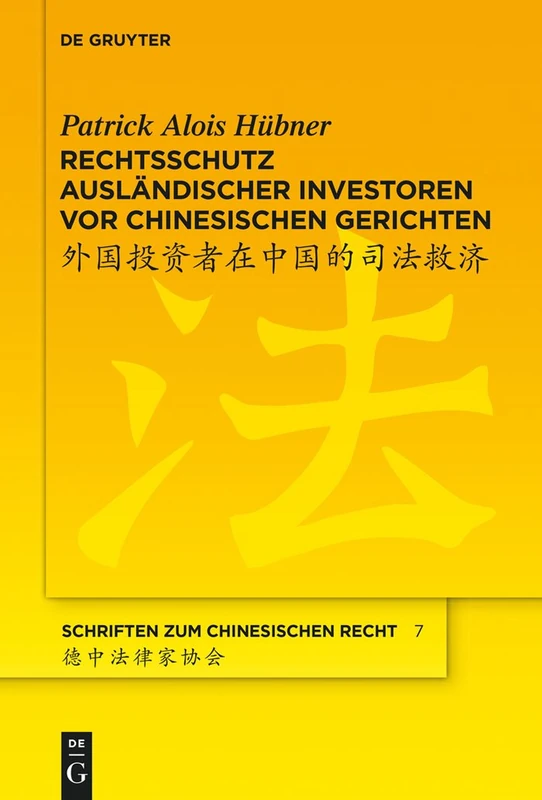 Rechtsschutz ausländischer Investoren vor chinesischen Gerichten: 7 (Schriften zum chinesischen Recht, 7)