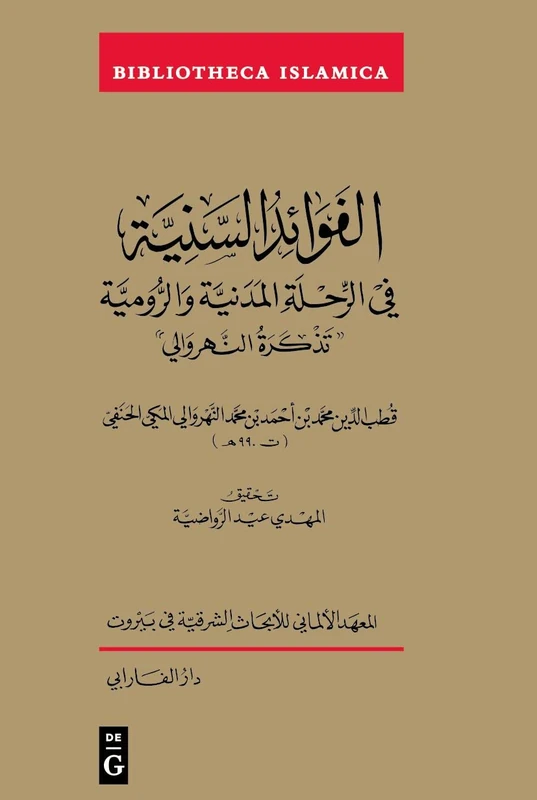 An-Nahrawali's al-Fawa'id as-saniyyah: Taḏkirat An-Nahrawālī: 56 (Bibliotheca Islamica, 56) - Image 1