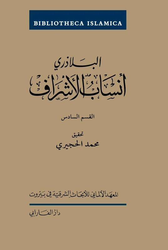 Ansāb Al-Asrāf: 28 (Bibliotheca Islamica)