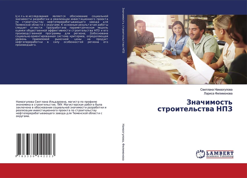 Значимость строительства НПЗ - Image 1