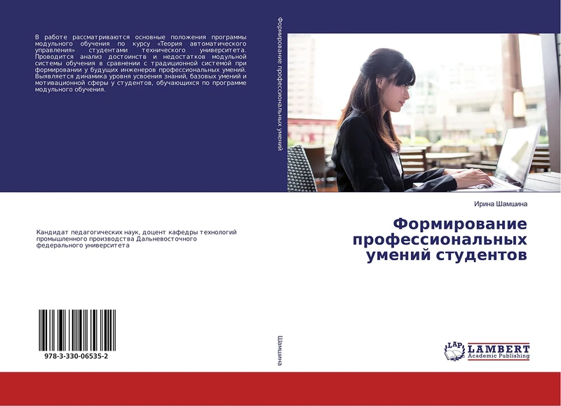 Формирование профессиональных умений студентов