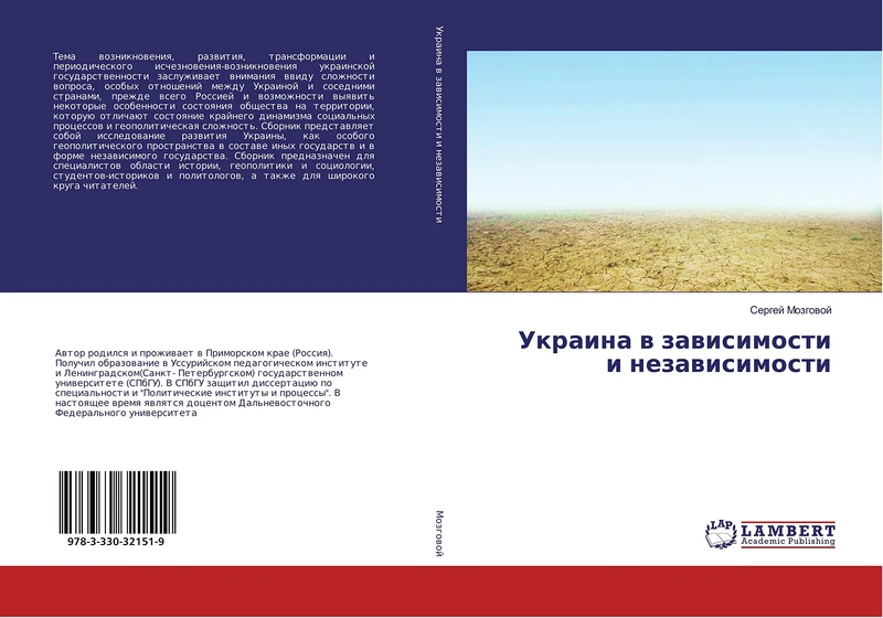 Украина в зависимости и независимости - Image 1