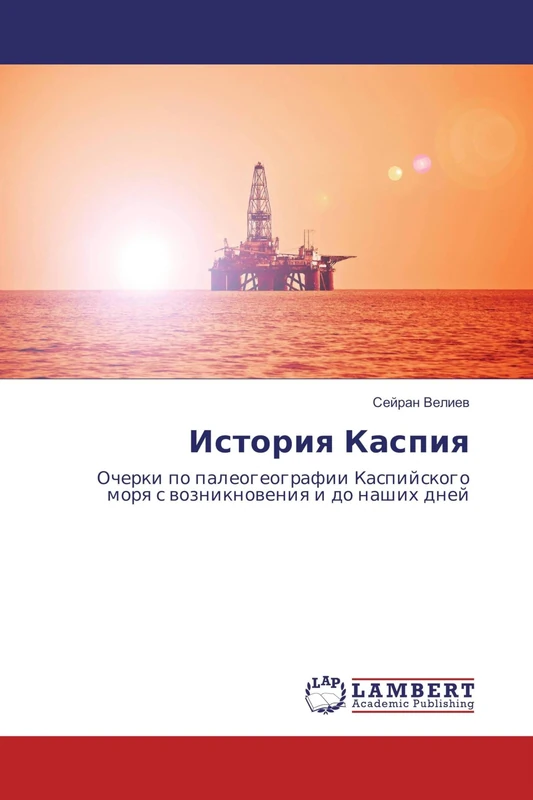 История Каспия: Очерки по палеогеографии Каспийского моря с возникновения и до наших дней: Ocherki po paleogeografii Kaspijskogo morq s wozniknoweniq i do nashih dnej