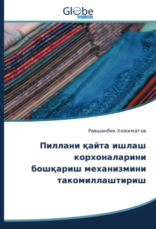 Пиллани қайта ишлаш корхоналарини бошқариш механизмини такомиллаштириш