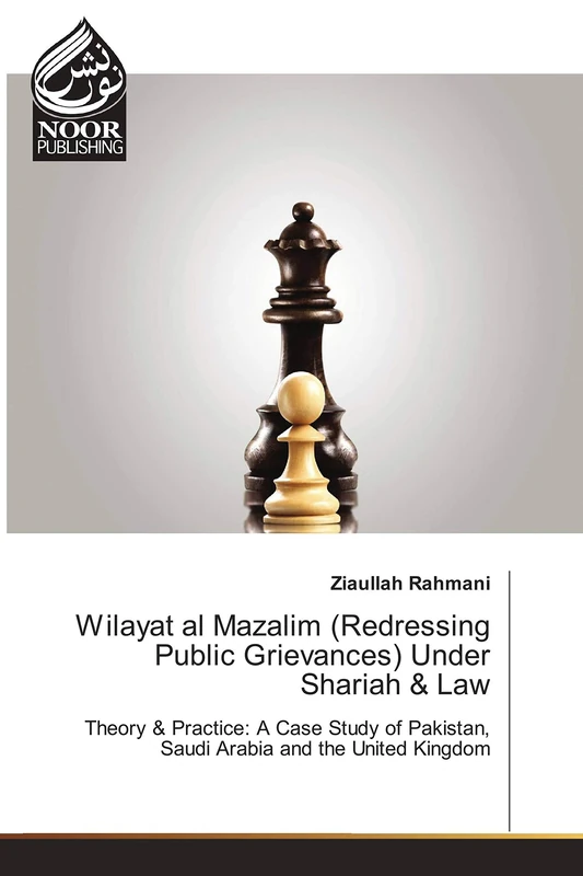 Wilayat al Mazalim (Redressing Public Grievances) Under Shariah & Law: Theory & Practice: A Case Study of Pakistan, Saudi Arabia and the United Kingdom - Image 1