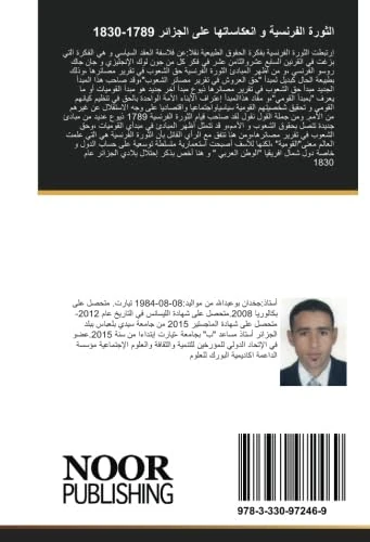 الثورة الفرنسية و انعكاساتها على الجزائر 1789-1830
