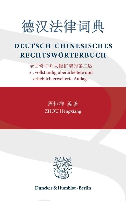 Deutsch-Chinesisches Rechtswörterbuch: 2., vollständig überarbeitete und erheblich erweiterte Auflage