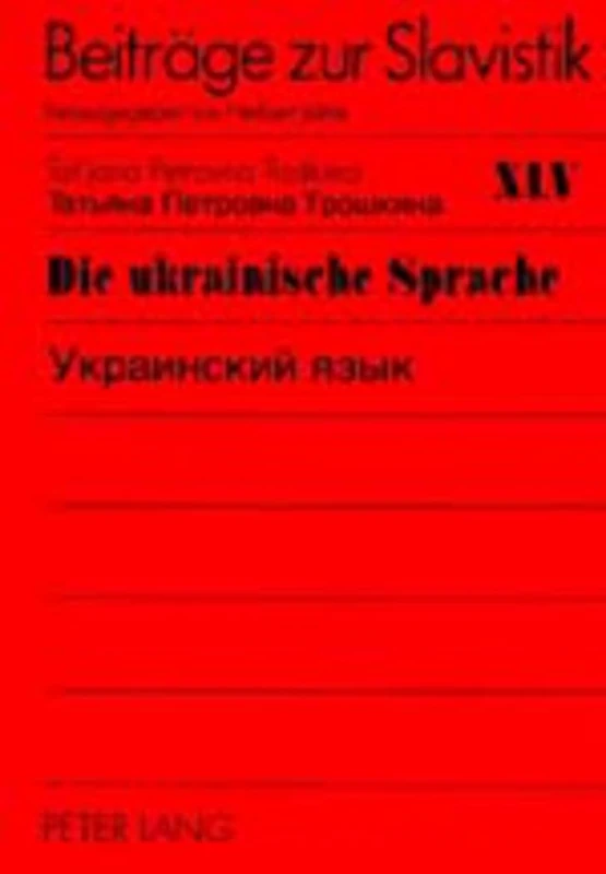 Die Ukrainische Sprache- Украинский язьιк: 45 (Beitraege Zur Slavistik)