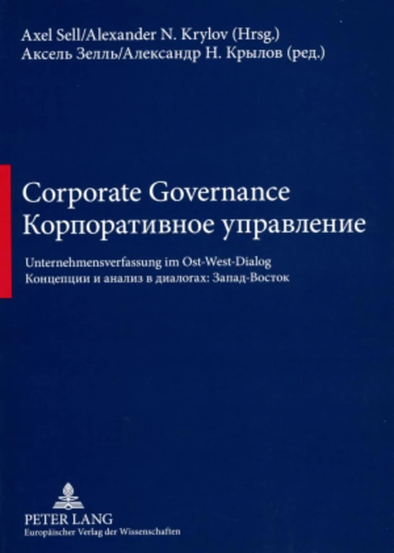 Corporate Governance- Корпоративное управление: Unternehmensverfassung Im Ost-West-Dialog- Концепции и анализ в диалогах «Запа