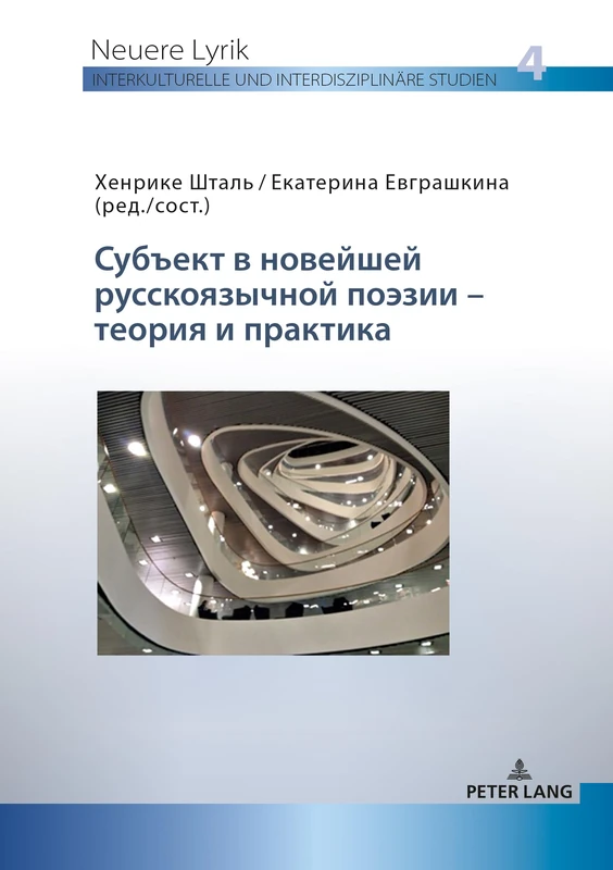 Субъект в новейшей русскоязычной поэзии - : Neuere Lyrik. Interkulturelle Und Interdisziplinäre Studien: 4 (Neuere Lyrik. Interkulturelle Und Interdisziplinaere Studien)