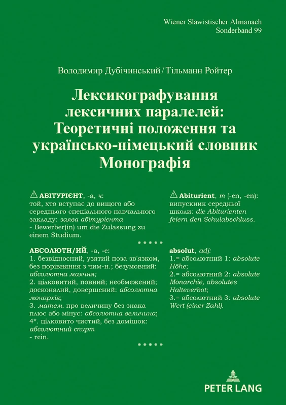 Лексикографування лексичних паралелей / Lexiko: Теоретичні положення та українсько-німец: 99 (Wiener Slawistischer Almanach - Sonderbaende)