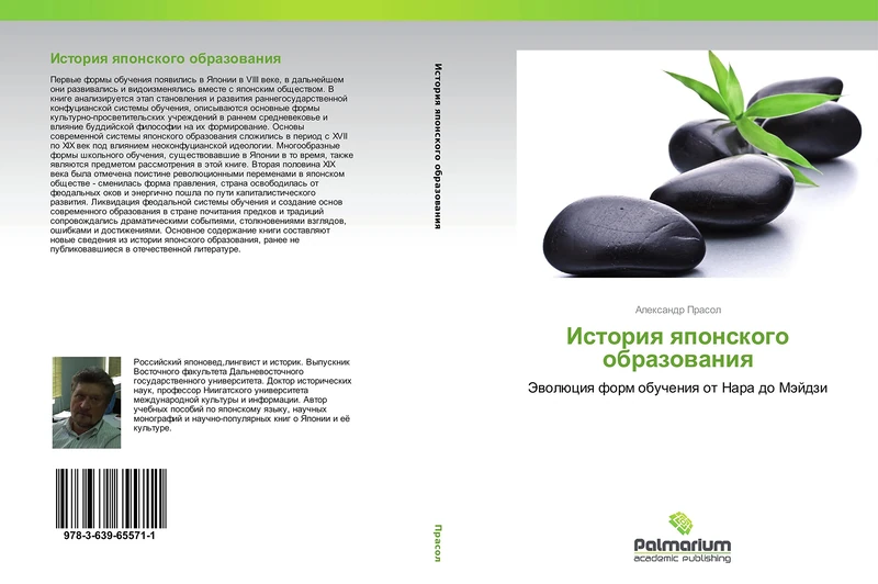 Istoriya yaponskogo obrazovaniya: Evolyutsiya form obucheniya ot Nara do Meydzi: Jewolüciq form obucheniq ot Nara do Mäjdzi