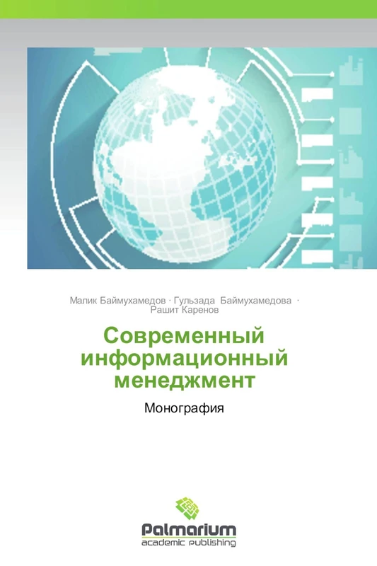 Sovremennyy informatsionnyy menedzhment: Monografiya