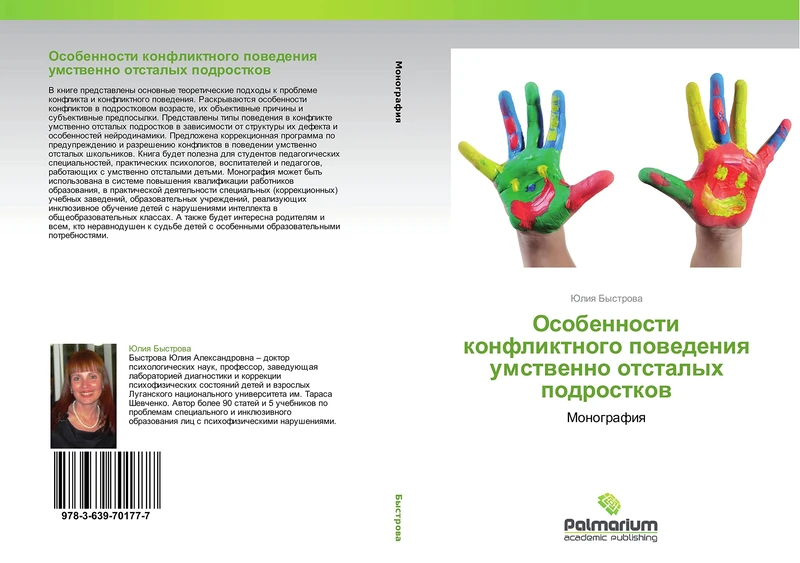 Osobennosti konfliktnogo povedeniya umstvenno otstalykh podrostkov: Monografiya