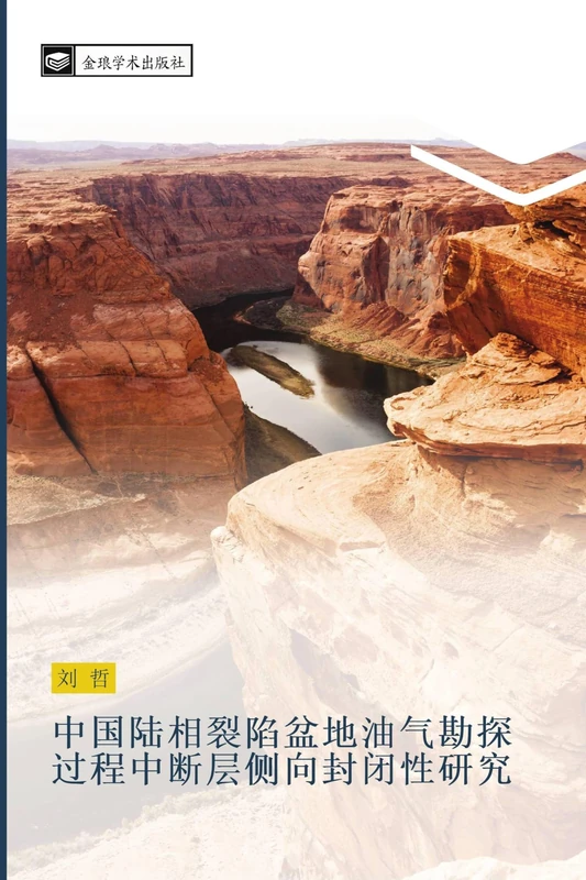 zhong guo lu xiang lie xian pen di you qi kan tan guo cheng zhong duan ceng ce xiang feng bi xing yan jiu