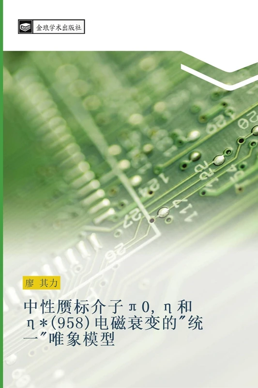 zhong xing yan biao jie zi 0 he 958 dian ci shuai bian de tong yi wei xiang mo xing