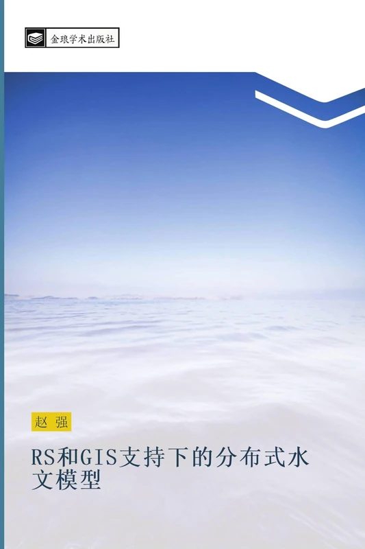 RS he GIS zhi chi xia de fen bu shi shui wen mo xing