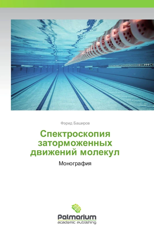 Spektroskopiya zatormozhennykh dvizheniy molekul: Monografiya