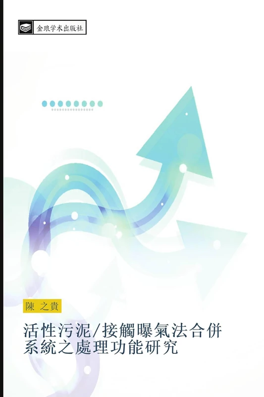 huo xing wu ni jie chu pu qi fa he bing xi tong zhi chu li gong neng yan jiu