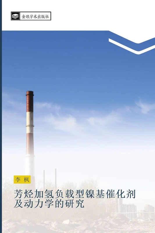 fang jing jia qing fu zai xing nie ji cui hua ji ji dong li xue de yan jiu