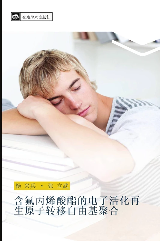 han fu bing xi suan zhi de dian zi huo hua zai sheng yuan zi zhuan yi zi you ji ju he