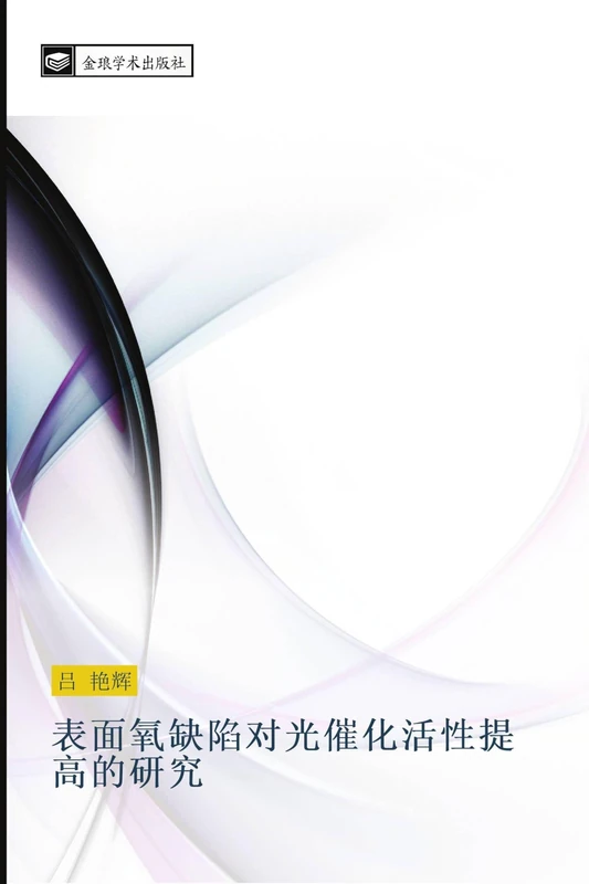 biao mian yang que xian dui guang cui hua huo xing ti gao de yan jiu