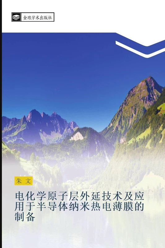 dian hua xue yuan zi ceng wai yan ji shu ji ying yong yu ban dao ti na mi re dian bo mo de zhi bei