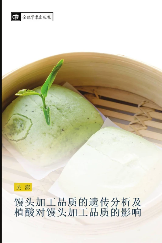 man tou jia gong pin zhi de yi chuan fen xi ji zhi suan dui man tou jia gong pin zhi de ying xiang