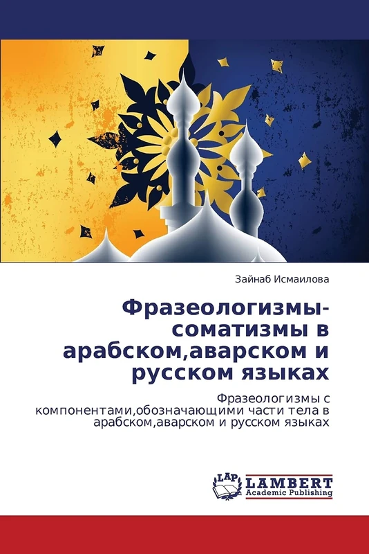 Frazeologizmy-somatizmy v arabskom,avarskom i russkom yazykakh: Frazeologizmy s komponentami,oboznachayushchimi chasti tela v arabskom,avarskom i russkom yazykakh