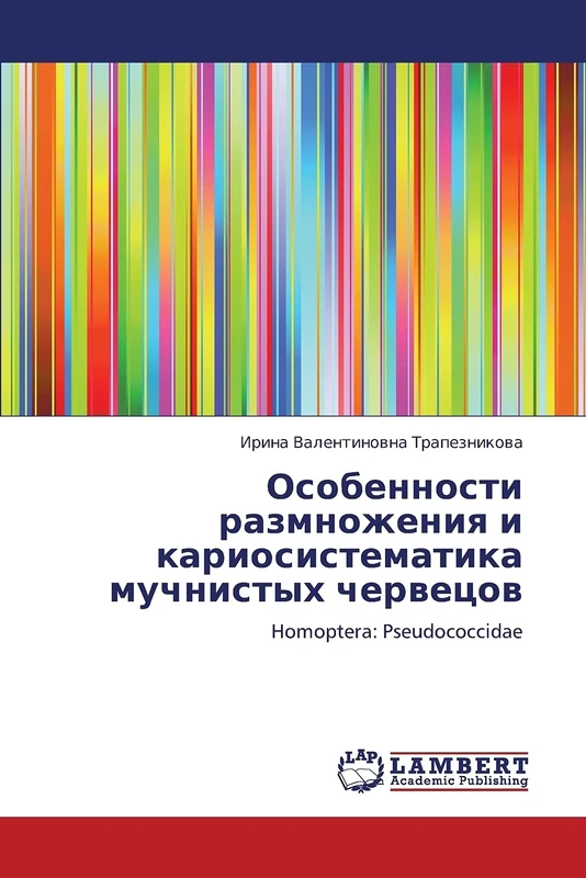 Osobennosti razmnozheniya i kariosistematika muchnistykh chervetsov: Homoptera: Pseudococcidae