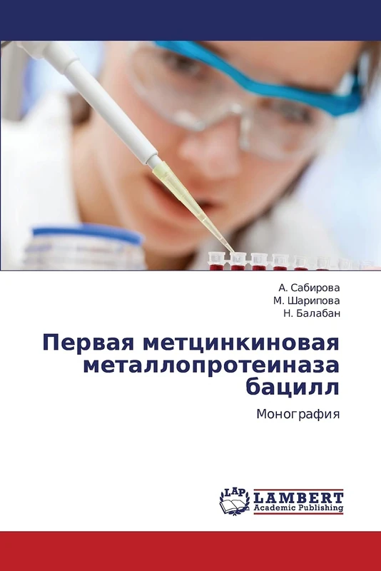 Pervaya mettsinkinovaya metalloproteinaza batsill: Monografiya - Image 1