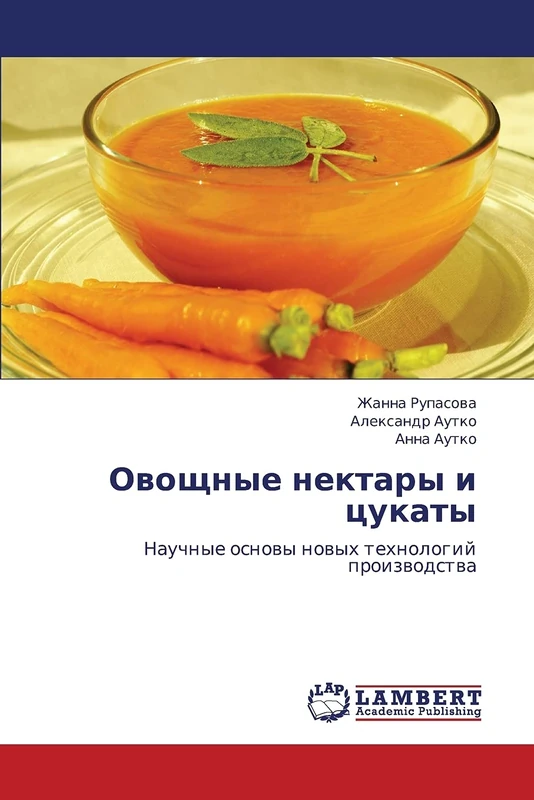 Ovoshchnye nektary i tsukaty: Nauchnye osnovy novykh tekhnologiy proizvodstva