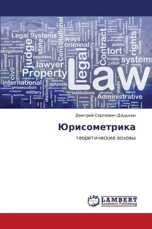 Yurisometrika: teoreticheskie osnovy
