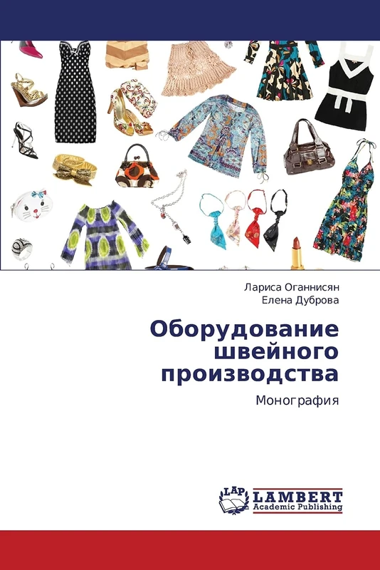 Oborudovanie shveynogo proizvodstva: Monografiya