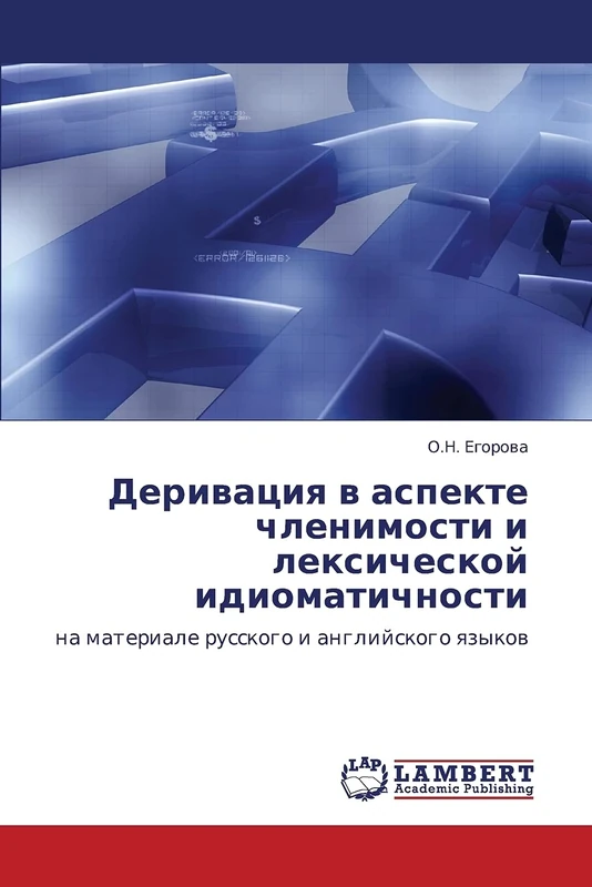 Derivatsiya v aspekte chlenimosti i leksicheskoy idiomatichnosti: na materiale russkogo i angliyskogo yazykov - Image 1