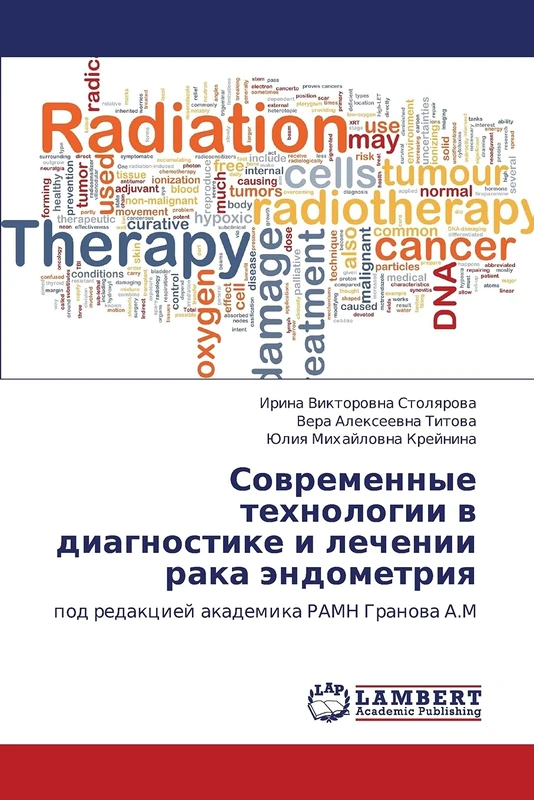 Sovremennye tekhnologii v diagnostike i lechenii raka endometriya: pod redaktsiey akademika RAMN Granova A.M