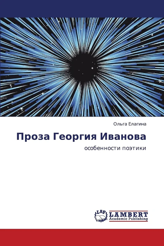 Proza Georgiya Ivanova: osobennosti poetiki - Image 1