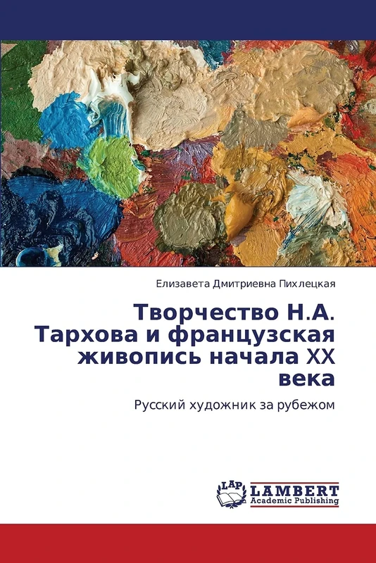 Tvorchestvo N.A. Tarkhova i frantsuzskaya zhivopis' nachala XX veka: Russkiy khudozhnik za rubezhom