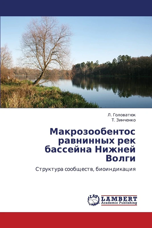 Makrozoobentos ravninnykh rek basseyna Nizhney Volgi: Struktura soobshchestv, bioindikatsiya