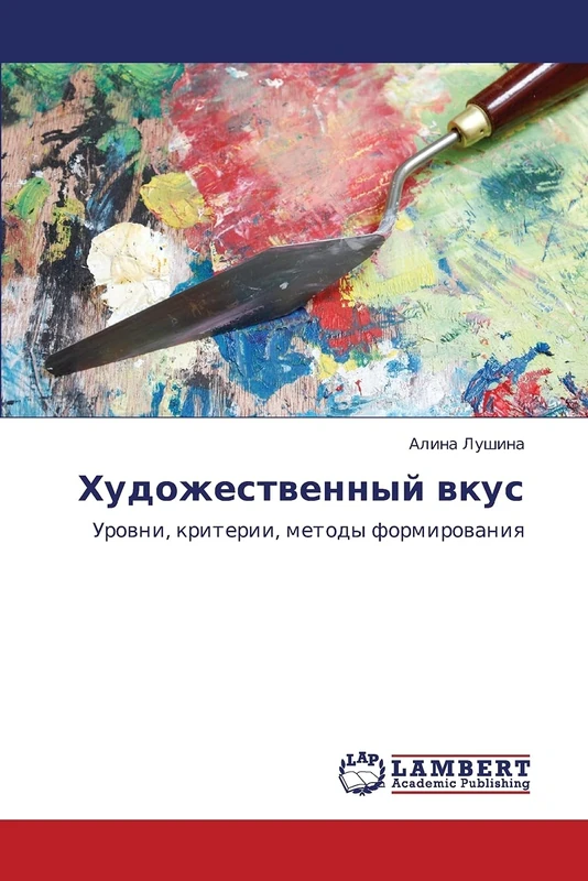 Khudozhestvennyy vkus: Urovni, kriterii, metody formirovaniya