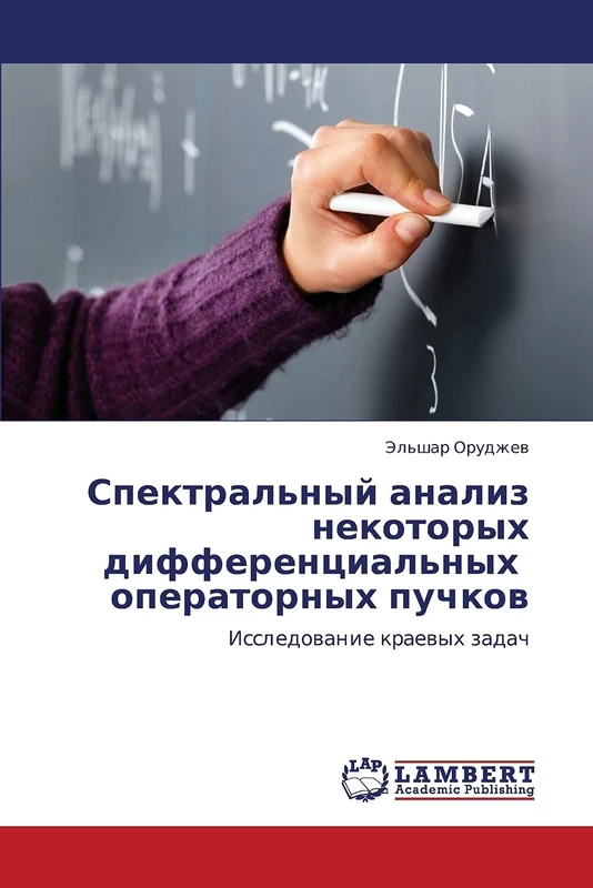Spektral'nyy analiz nekotorykh differentsial'nykh operatornykh puchkov: Issledovanie kraevykh zadach