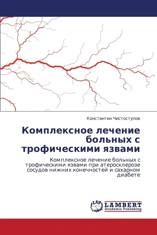 Kompleksnoe lechenie bol'nykh s troficheskimi yazvami: Kompleksnoe lechenie bol'nykh s troficheskimi yazvami pri ateroskleroze sosudov nizhnikh konechnostey i sakharnom diabete