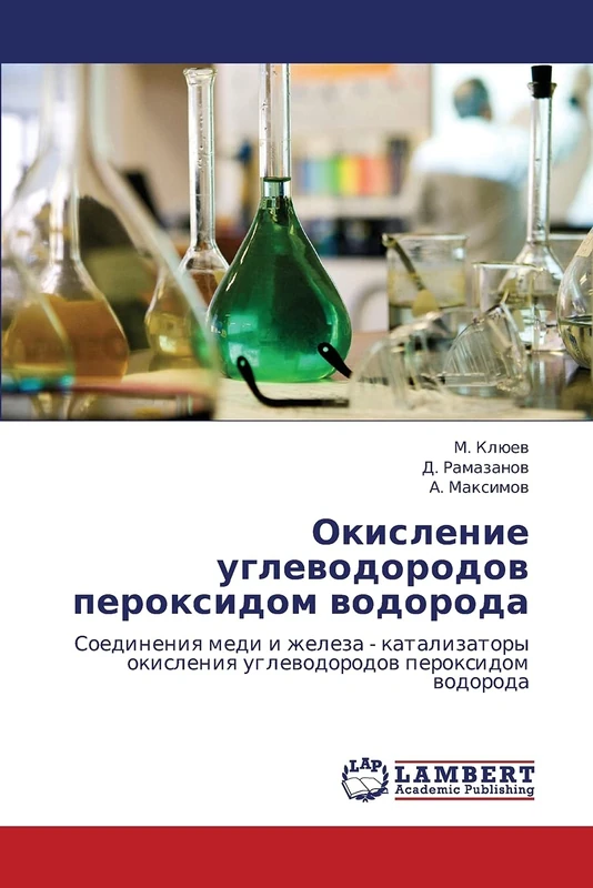 Okislenie uglevodorodov peroksidom vodoroda: Soedineniya medi i zheleza - katalizatory okisleniya uglevodorodov peroksidom vodoroda - Image 1