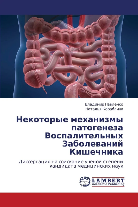 Nekotorye mekhanizmy patogeneza Vospalitel'nykh Zabolevaniy Kishechnika: Dissertatsiya na soiskanie uchyenoy stepeni kandidata meditsinskikh nauk
