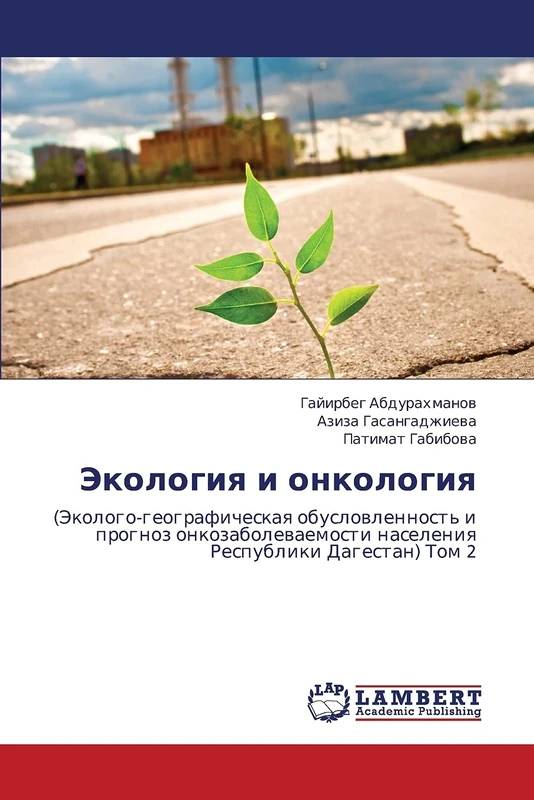 Ekologiya i onkologiya: (Ekologo-geograficheskaya obuslovlennost' i prognoz onkozabolevaemosti naseleniya Respubliki Dagestan) Tom 2 - Image 1
