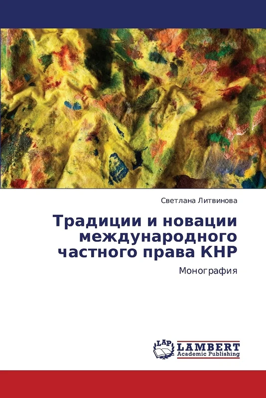 Traditsii i novatsii mezhdunarodnogo chastnogo prava KNR: Monografiya