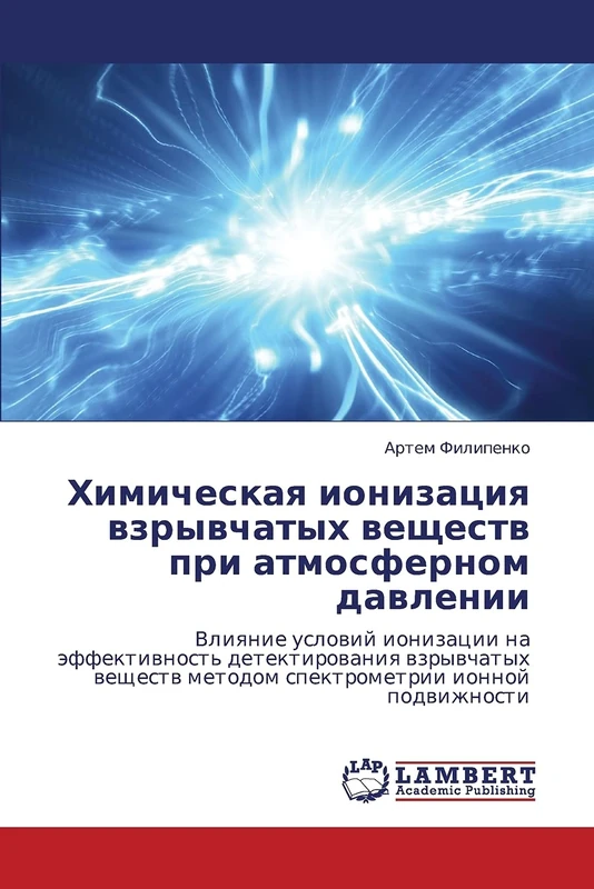 Khimicheskaya ionizatsiya vzryvchatykh veshchestv pri atmosfernom davlenii