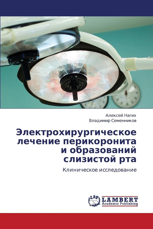 Elektrokhirurgicheskoe lechenie perikoronita i obrazovaniy slizistoy rta: Klinicheskoe issledovanie - Image 1